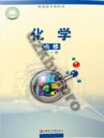 苏教版高一化学必修 第一册